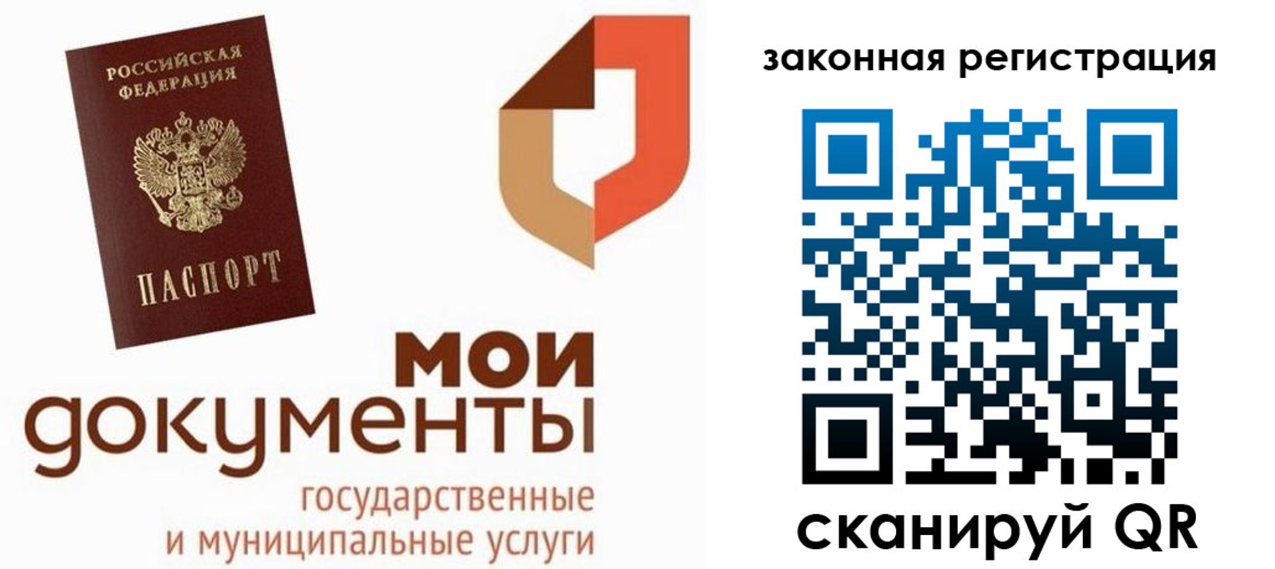 временная регистрация законно в Агиделе