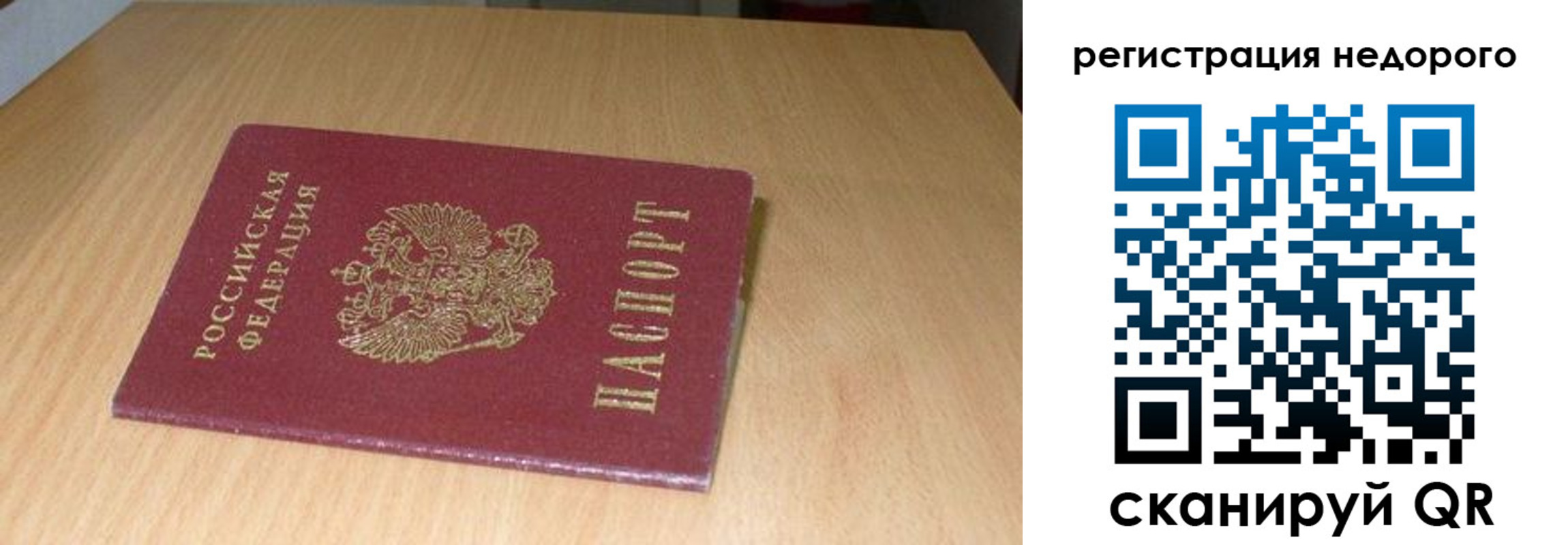 временная регистрация госуслуги в Агиделе