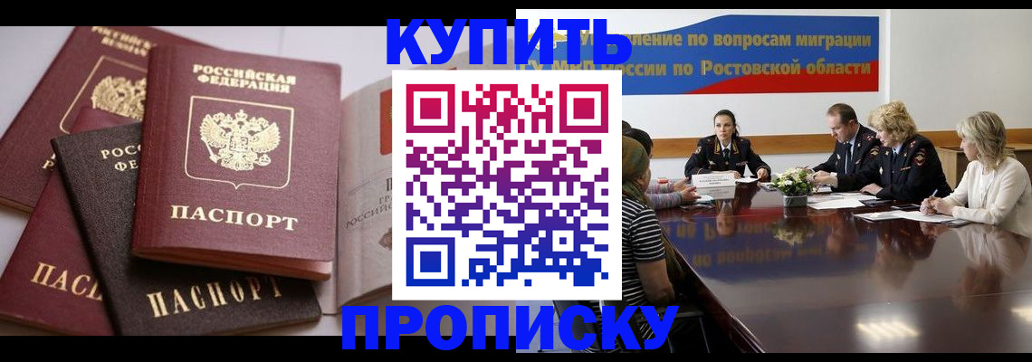 прописка поиск в Агиделе