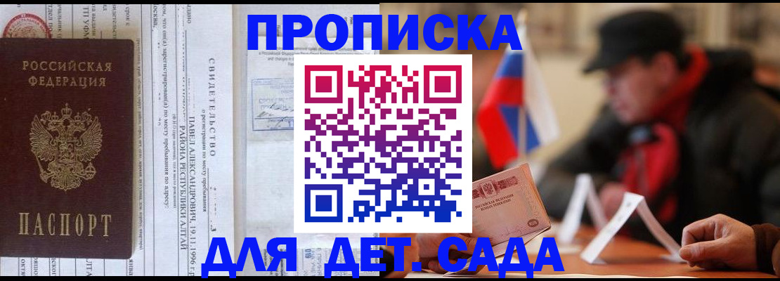 прописка 2025 в Агиделе
