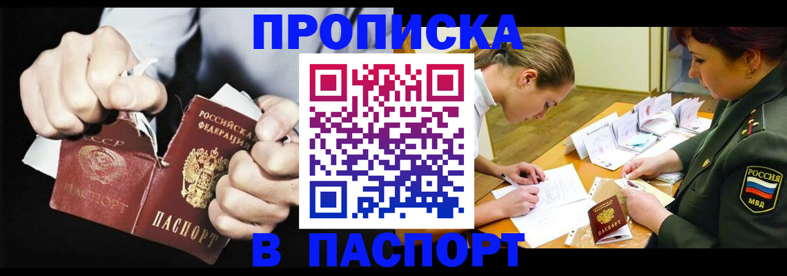 временная регистрация законно в Агиделе