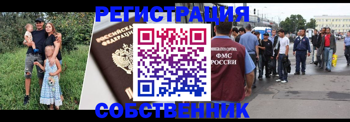 временная регистрация законно в Агиделе
