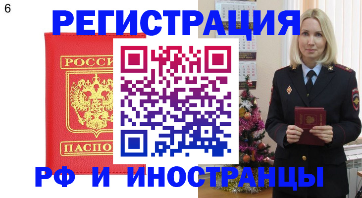временная регистрация купить в Агиделе