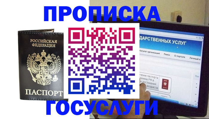 прописка гарантия в Агиделе