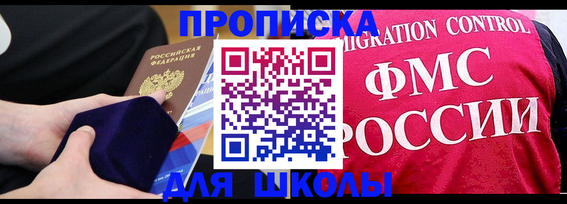 прописка от собственника в Агиделе