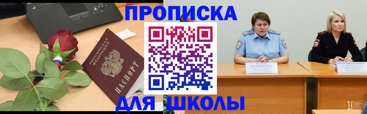 временная регистрация поиск в Агиделе