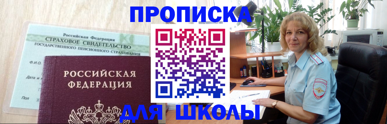 прописка для военкомата в Агиделе