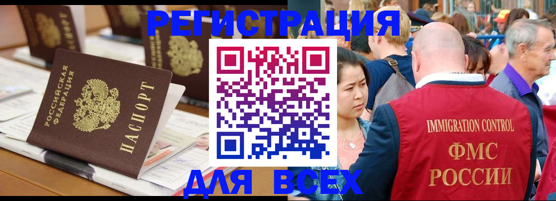купить прописку в Агиделе