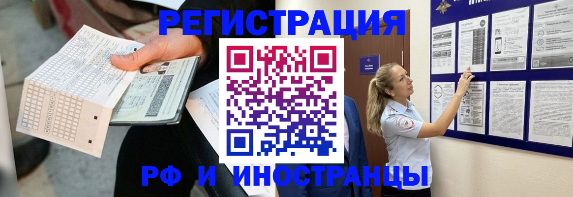 временная регистрация в Агиделе
