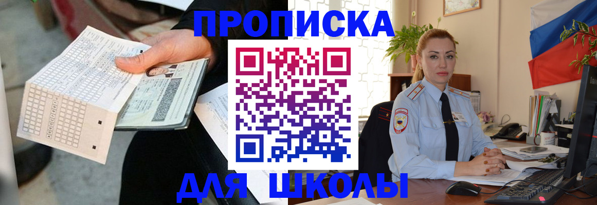 регистрация для дет. сада в Агиделе